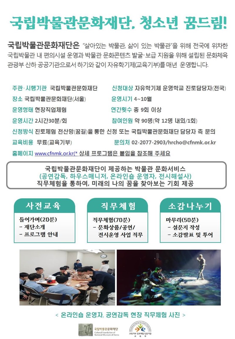 [사회공헌] 2018년 자유학기제 프로그램 운영계획(안) 게시글로써 첨부파일을 참고해주세요