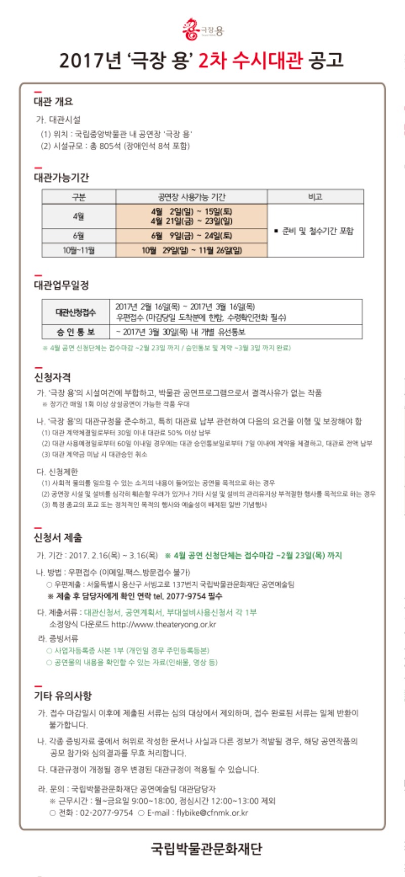 2017 수시대관(일정수정본).jpg