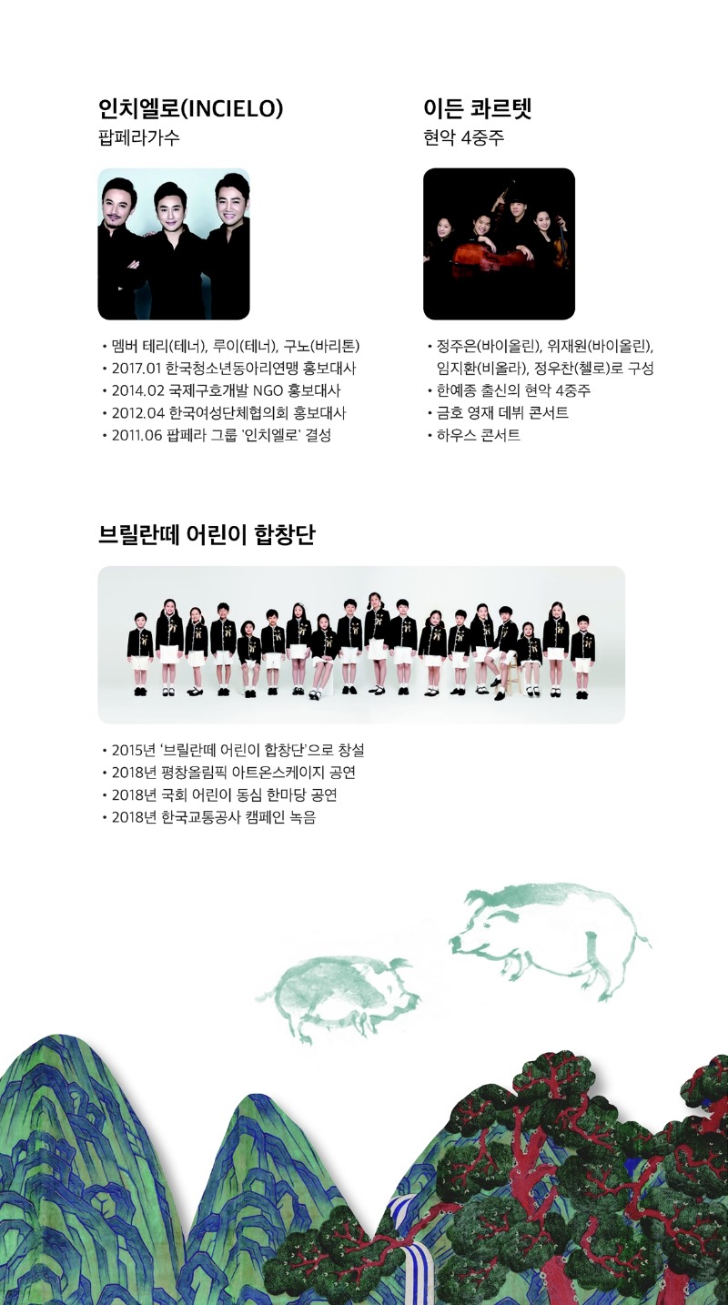2019 신년맞이 박물관 음악회(1/23) 게시글로써 첨부파일을 참고해주세요