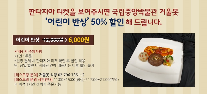 [안내] 가족뮤지컬 <판타지아> 겨울방학 패키지 게시글로써 첨부파일을 참고해주세요