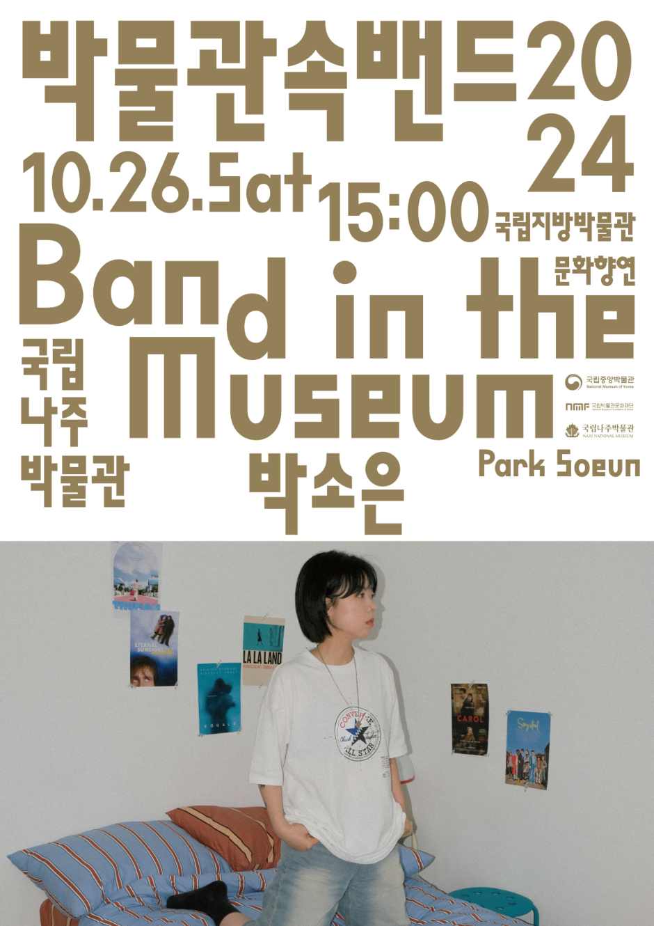 박물관속밴드 2024.10.26.Sat 15:00 국립지방박물관문화향연 Band in the Museum 국립나주박물관 박소은 Park Soeun