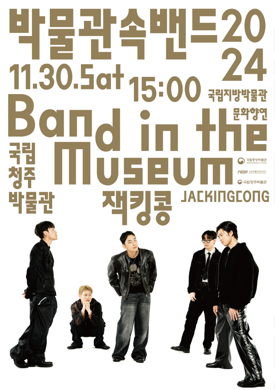 박물관속밴드 2024.11.30.Sat 15:00 국립지방박물관문화향연 Band in the Museum 국립청주박물관 잭킹콩 JACKINGCONG