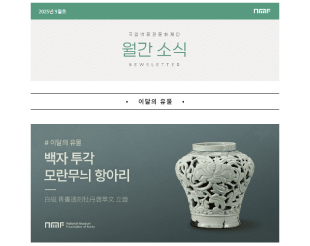 2025년 8월호 뉴스레터