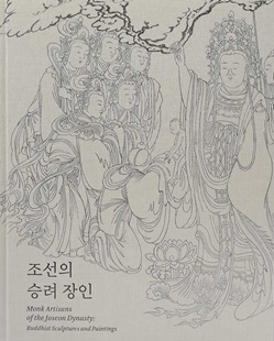 조선의 승려 장인(대도록)